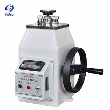 金相試樣鑲嵌機XQ-1